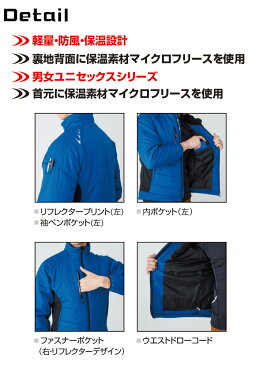 バートル 防寒ジャケット ユニセックス 7310 男女兼用 メンズ レディース ジャンパー ブルゾン 撥水 軽量 保温 防風 アウトドア 秋冬 防寒着 防寒服 作業服 作業着 ユニフォーム BURTLE【SS-3L】