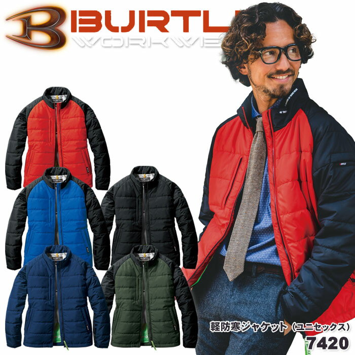 バートル 防寒着 軽防寒ジャケット アウター 男女兼用 7420 SDGs対応 BURTLE 作業着 作業服 S～3L