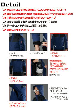 バートル 防水防寒ジャケット ユニセックス 7610 男女兼用 メンズ レディース ブルゾン ジャンパー マウンテンパーカ 大型フード付 反射 撥水 保温 帯電防止 アウトドア 冬 防寒着 防寒服 作業服 作業着 ユニフォーム BURTLE 7610シリーズ【SS-3L】
