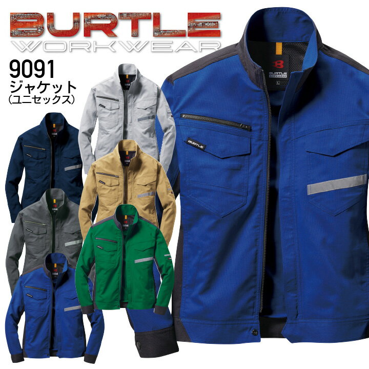 作業着 バートル ジャケット 9091 男女兼用 春夏 ジャンパー 作業服 BURTLE 9091series SS-3L