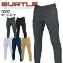 6L-8L 作業着 バートル 9092 カーゴパンツ メンズ 春夏 作業服 BURTLE 9091series