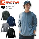 作業着 バートル ロングシャツ 655 長袖 男女兼用 オールシーズン メンズ レディース ストレッチ 吸汗速乾 消臭 作業服 BURTLE S-3XL