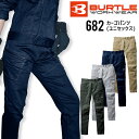 作業着 バートル カーゴパンツ 682 男女兼用 年間 オールシーズン メンズ レディース ズボン ストレッチ 綿素材 防縮 作業服 BURTLE 6L-8L