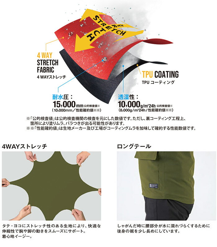 レインジャケット 4WAYストレッチ コーコス G-5411 男女兼用 メンズ レディース オ...