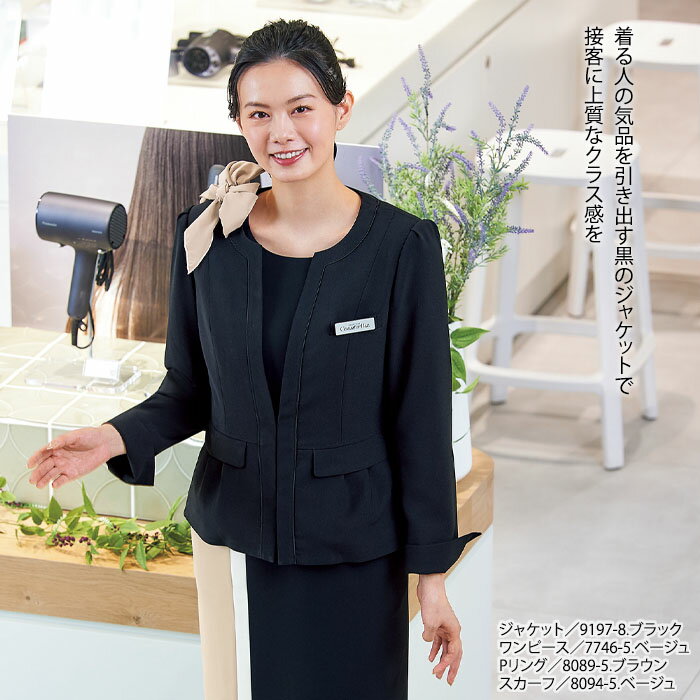 【P10倍 8/4 20時〜8/11 2時】ジャケット 9197 ノーカラー 前ホック 日本製 レディース 女性用 サロン クリニック 受付 ハネクトーン早川 カウンタービズ 制服 ユニフォーム 5号-19号