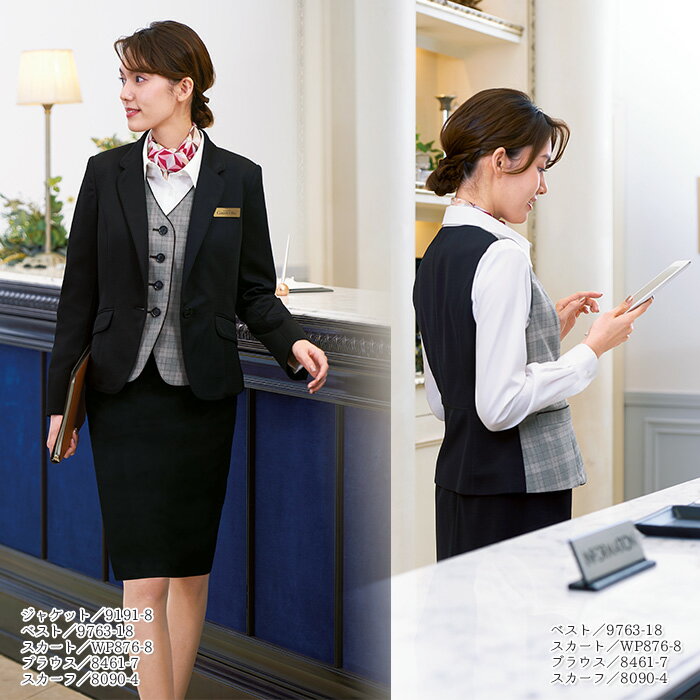 ベスト レディース 9763 グレー チェック ブラック 配色 日本製 ハネクトーン おもてなし 受付 接客 制服 ユニフォーム