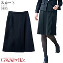 スカート レディース 9855 ネイビー ストライプ ニット 日本製 ハネクトーン おもてなし 受付 接客 制服 ユニフォーム