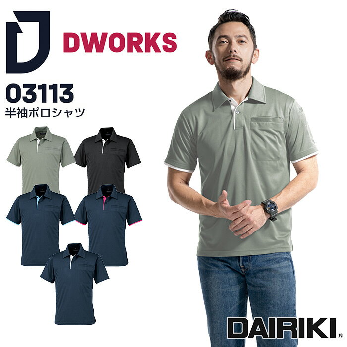 半袖ポロシャツ DWORKS 0