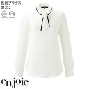 【PT2倍&最大600円クーポン 27日1:59迄】 長袖ブラウス ボウタイ アンジョア 01232 レディース 事務服 受付 制服 enjoie 5~15号