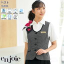 【PT2倍&最大600円クーポン 27日1:59迄】 事務服 ベスト 16500 黒 enjoie オフィス 仕事服 enjoie 5-15号