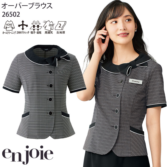 17-19号 オーバーブラウス 半袖 事務服 アンジョア 26502 高通気 吸汗速乾 オフィス enjoie
