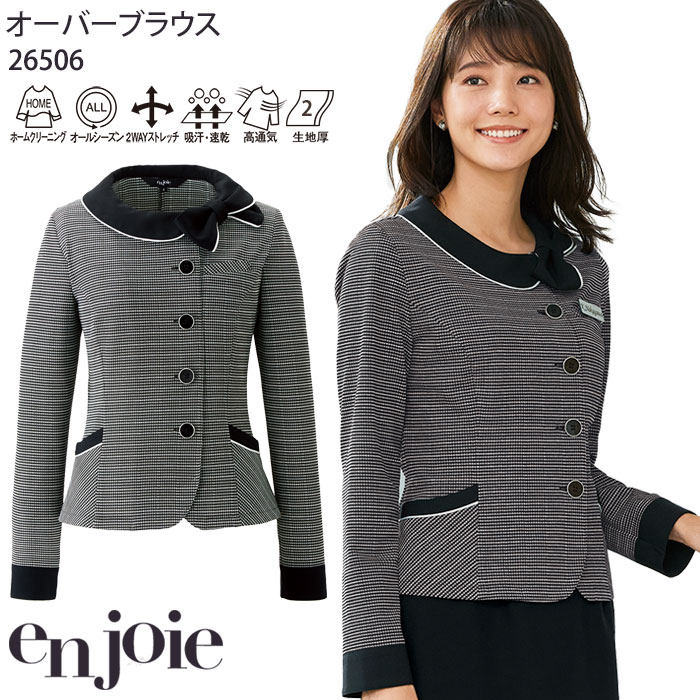 17-19号 長袖オーバーブラウス 事務服 アンジョア 26506 高通気 吸汗速乾 オフィス enjoie