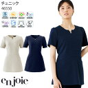【max2000円OFFクーポン配布中】 チュニック 46550 半袖 受付 医療 制服 enjoie 仕事服 5-15号