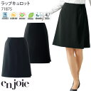 【max2000円OFFクーポン配布中】 事務服 ラップキュロット 巻きスカート風 後ろ背面ゴム 71875 ブラック ネイビー enjoie オフィス 仕事服 5-15号