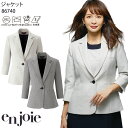 【max2000円OFFクーポン配布中】 ジャケット 7分袖 アンジョア 86740 レディース フォーマル おもてなし服 受付 制服 enjoie 5~15号