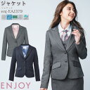 事務服 ジャケット EAJ379 レディース ネイビー グレー