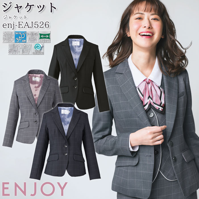 【PT2倍＆最大600円クーポン配布中】 19号 事務服 ジャケット EAJ526 レディース ブラック グレー チェック 無地 オ…