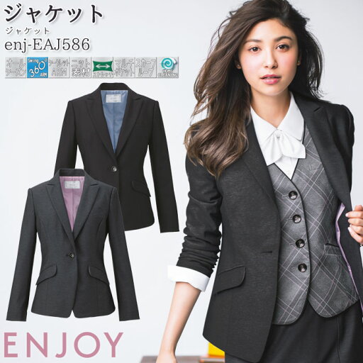 【max2000円OFFクーポン配布中】 19号 事務服 ジャケット EAJ586 レディース チャコール ブラック オールシーズン ニット ENJOY オフィス 【max2000円OFFクーポン配布中】 19号 事務服 ジャケット EAJ586 レディース チャコール ブラック オールシーズン ニット ENJOY オフィス