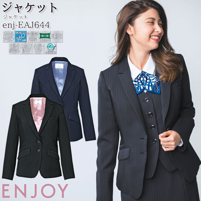 【最大600円クーポン配布中】 19号 事務服 ジャケット EAJ644 レディース ブラック ネイビー ストライプ オールシーズン ENJOY オフィス