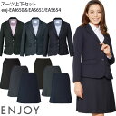 スーツ セットアップ ジャケット スカート EAJ650 EAS653 EAS654 ネイビー ブラック チャコール オールシーズン ENJOY オフィス 5-17号