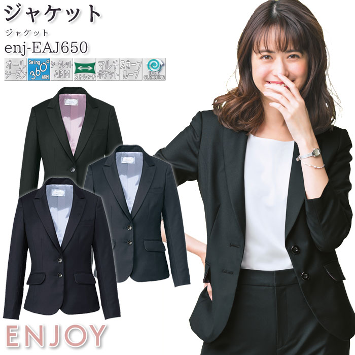 【PT2倍＆最大2000円クーポン 6/4 20時～】 19号 事務服 ジャケット EAJ650 レディース ネイビー ブラック チャコー…