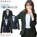 【PT2倍&10%OFFクーポン対象 10/17 10時迄】 19号 事務服 ジャケット EAJ650 レディース ネイビー ブラック チャコール オールシーズン ENJOY オフィス