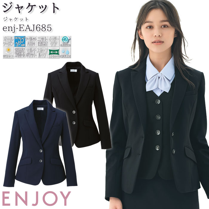19号 事務服 ジャケット EAJ685 レディース ネイビー ブラック オールシーズン ニット ENJOY オフィス