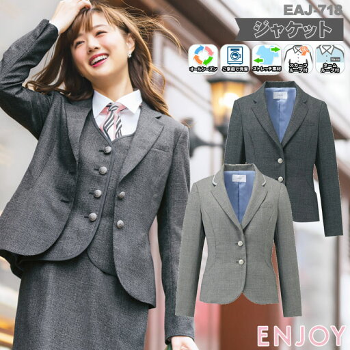 事務服 ジャケット EAJ718 レディース グレー チャコール オールシーズン ENJOY オフィス 千鳥柄 5-17号 事務服 ジャケット EAJ718 レディース グレー チャコール オールシーズン ENJOY オフィス 千鳥柄 5-17号
