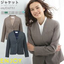 19号 事務服 ノーカラージャケット EAJ751 チャコール グレージュ 保温 オールシーズン レディース ENJOY オフィス