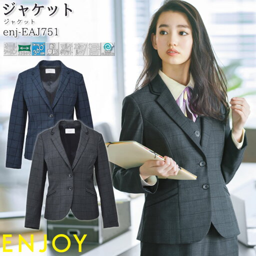 19号 事務服 ジャケット EAJ757 チェック ネイビー チャコール レディース ENJOY オフィス 19号 事務服 ジャケット EAJ757 チェック ネイビー チャコール レディース ENJOY オフィス