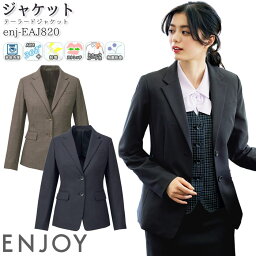 【最大600円OFFクーポン配布中 27日10時迄】 事務服 テーラードージャケット EAJ820 オールシーズン レディース ENJOY オフィス 5-17号