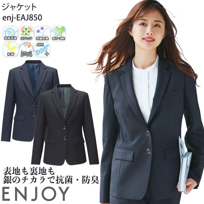 【最大600円クーポン配布中&15日PT3倍】19号 事務服 ジャケット レディース チェック EAJ850 ストレッチ 吸汗速乾 抗菌防臭 ENJOY オフィス