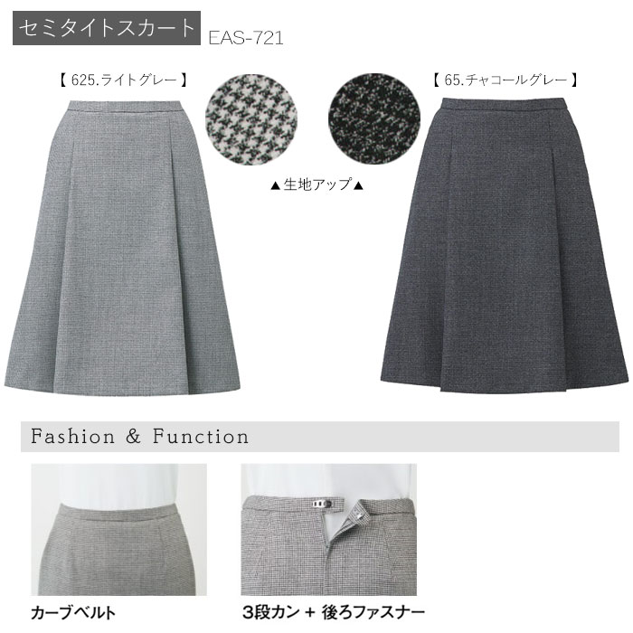 事務服 タックフレアスカート EAS721 グレー チャコール オールシーズン ENJOY オフィス 千鳥柄 5-21号