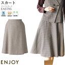 事務服 フレアスカート EAS795 チェック 後ろ脇ゴム 秋冬 ENJOY オフィス 5-21号