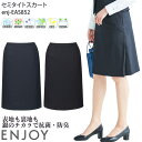 【PT2倍&10%OFFクーポン対象 10/17 10時迄】 事務服 セミタイトスカート 脇ゴム チェック EAS852 ストレッチ 吸汗速乾 抗菌防臭 ENJOY オフィス 5-21号