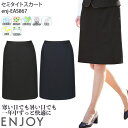 23号 事務服 セミタイトスカート 脇ゴム ストライプ EAS867 ストレッチ 吸汗速乾 軽量 ENJOY オフィス