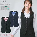 事務服 ベスト EAV649 レディース ブラック ネイビー チェック オールシーズン ENJOY オフィス 5-17号