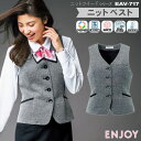 【PT2倍&最大600円クーポン 27日1:59迄】 事務服 ニットベスト EAV717 レディース グレー オールシーズン ENJOY オフィス 5-17号