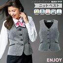 19号 事務服 ニットベスト EAV717 レディース グレー オールシーズン ENJOY オフィス