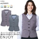 19号 事務服 ベスト レディース チェック ネイビー パープル EAV870 ENJOY オフィス