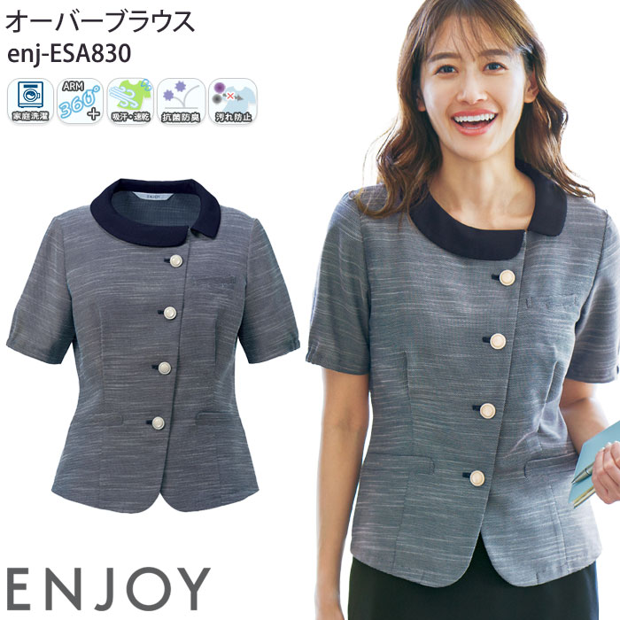 19号 事務服 オーバーブラウス 半袖 ESA830 春夏 ネイビー レディース ENJOY オフィス