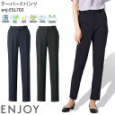 事務服 テーパードパンツ 春夏 ESL702 ブラック ネイビー レディース ENJOY オフィス 5-21号