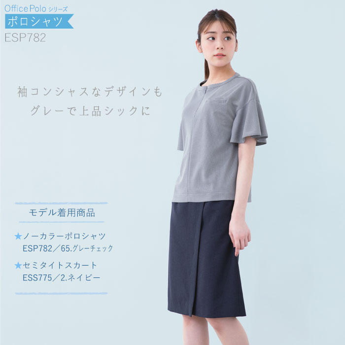ノーカラーポロシャツ ESP782 ネイビー グレーチェック 半袖 ストレッチ 吸汗速乾 制菌 家庭洗濯可 イージーケア 春夏 レディース/ENJOY エンジョイ[事務 営業 受付 接客 おしゃれ 制服 事務服 仕事服 通勤 オフィス]【スカーフループ付】