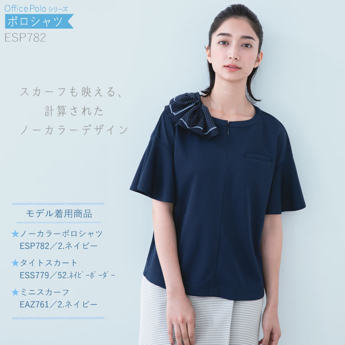 ノーカラーポロシャツ ESP782 ネイビー グレーチェック 半袖 ストレッチ 吸汗速乾 制菌 家庭洗濯可 イージーケア 春夏 レディース/ENJOY エンジョイ[事務 営業 受付 接客 おしゃれ 制服 事務服 仕事服 通勤 オフィス]【スカーフループ付】