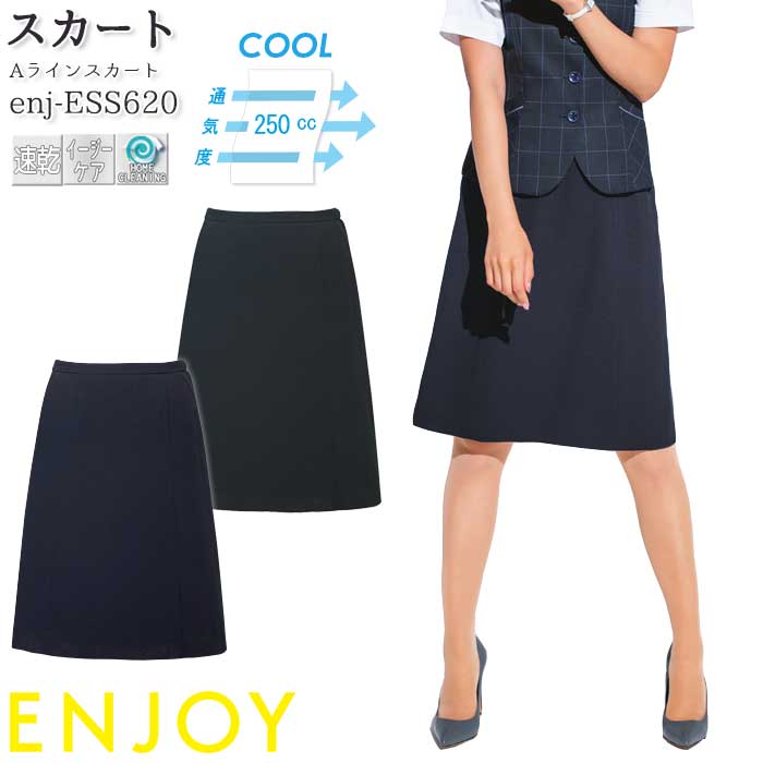 事務服 Aラインスカート ESS620 春夏 ENJOY オフィス 5-21号