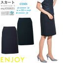 【PT2倍&10%OFFクーポン対象 10/17 10時迄】 事務服 セミタイトスカート ESS621 春夏 ENJOY オフィス 5-21号