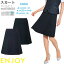 23号 事務服 フレアスカート ESS622 春夏 ENJOY オフィス