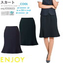 事務服 マーメイドラインスカート ESS623 春夏 ENJOY オフィス 5-21号