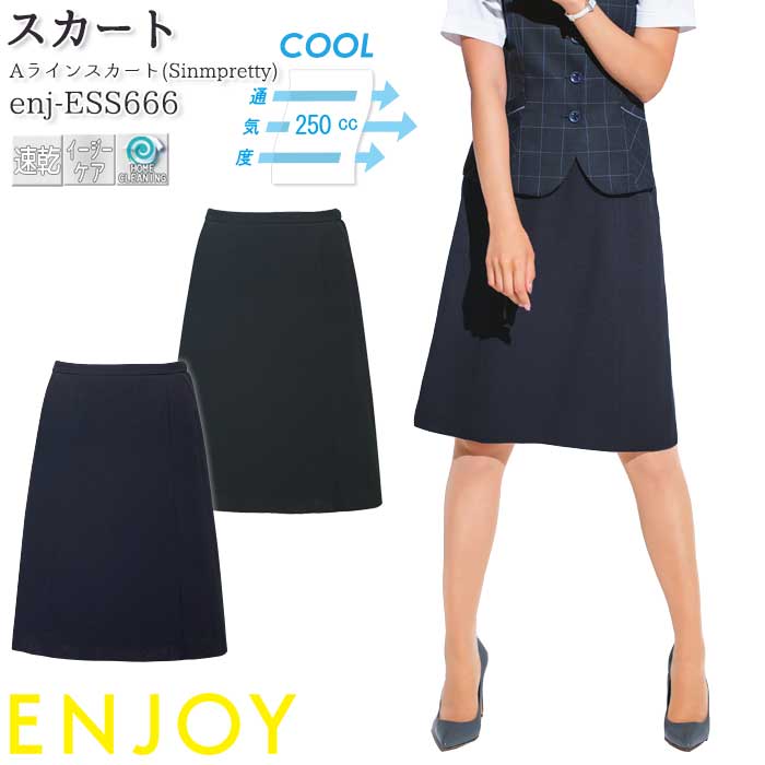 事務服 スカート(55cm丈)56610 事務員 受付 コンパニオン ショールーム 制服 ユニフォーム enjoie アンジョア