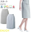 23号 事務服 タイトスカート ESS779 両脇ゴム 春夏 ENJOY オフィス